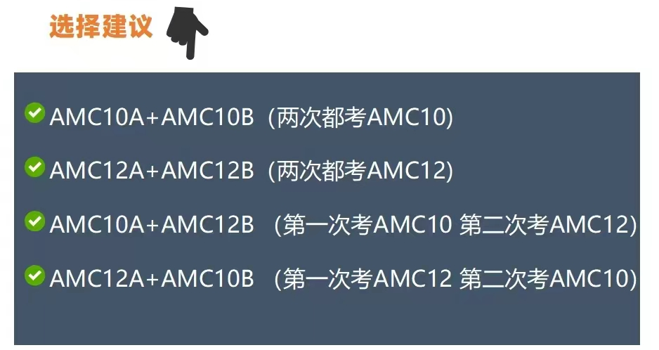 AMC10数学竞赛