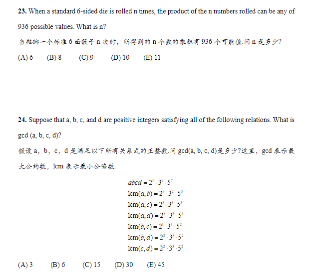 AMC12数学竞赛