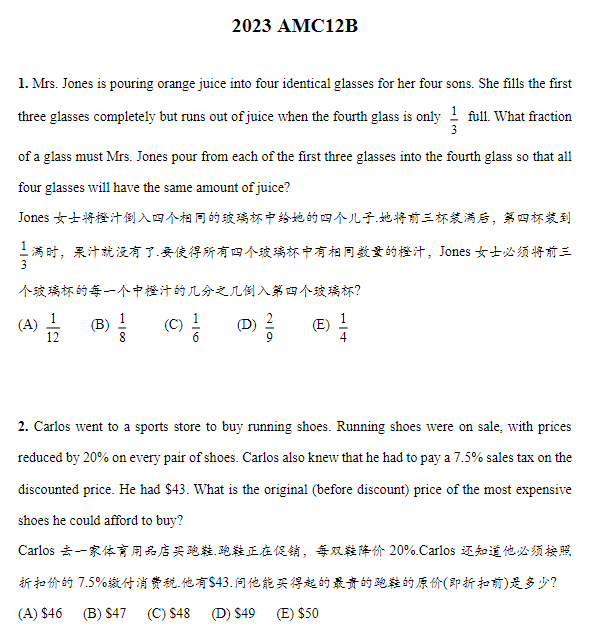 AMC12数学竞赛