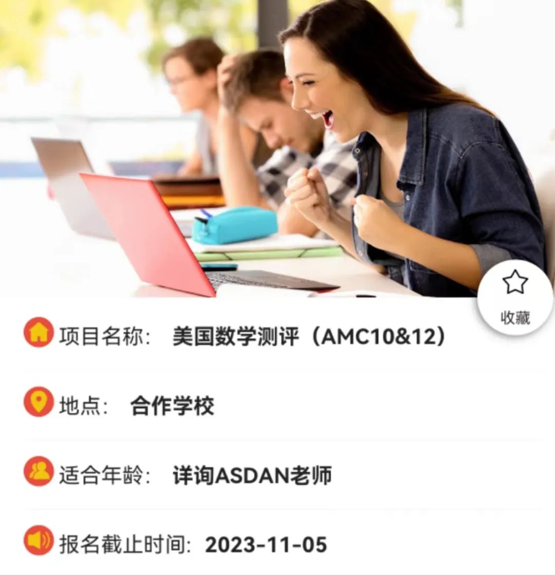 AMC10数学竞赛