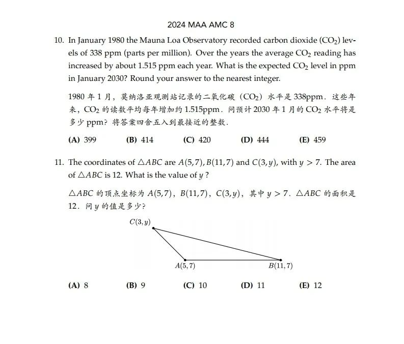 AMC8数学竞赛