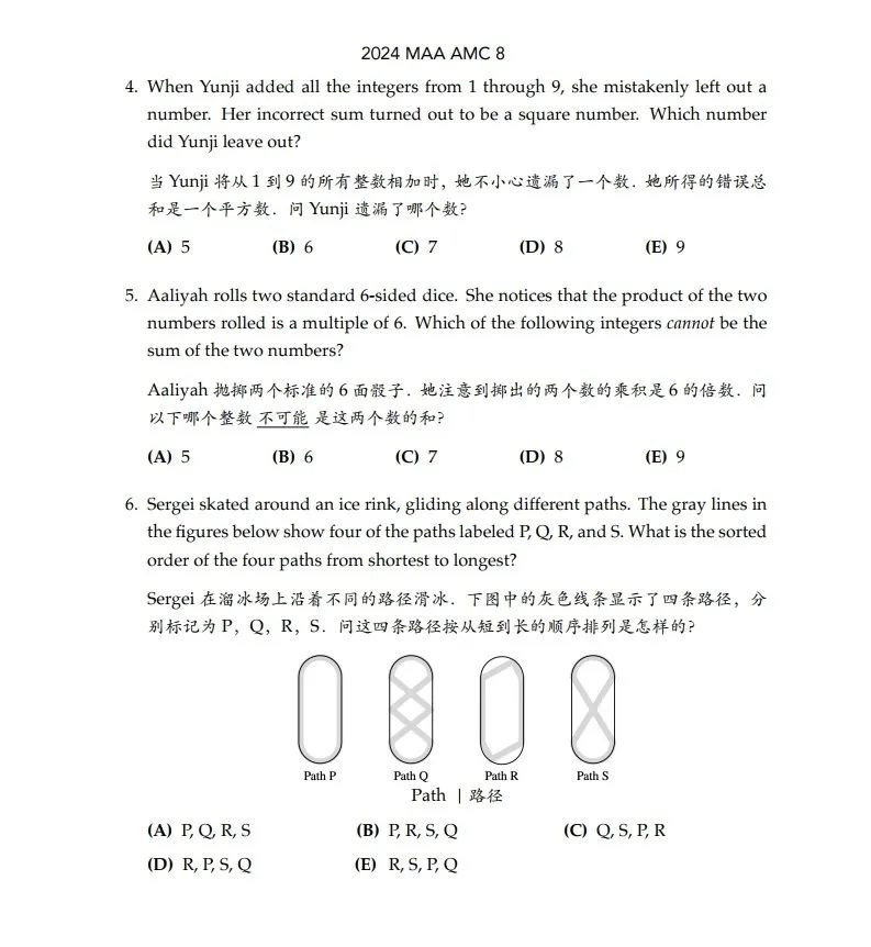 AMC8数学竞赛