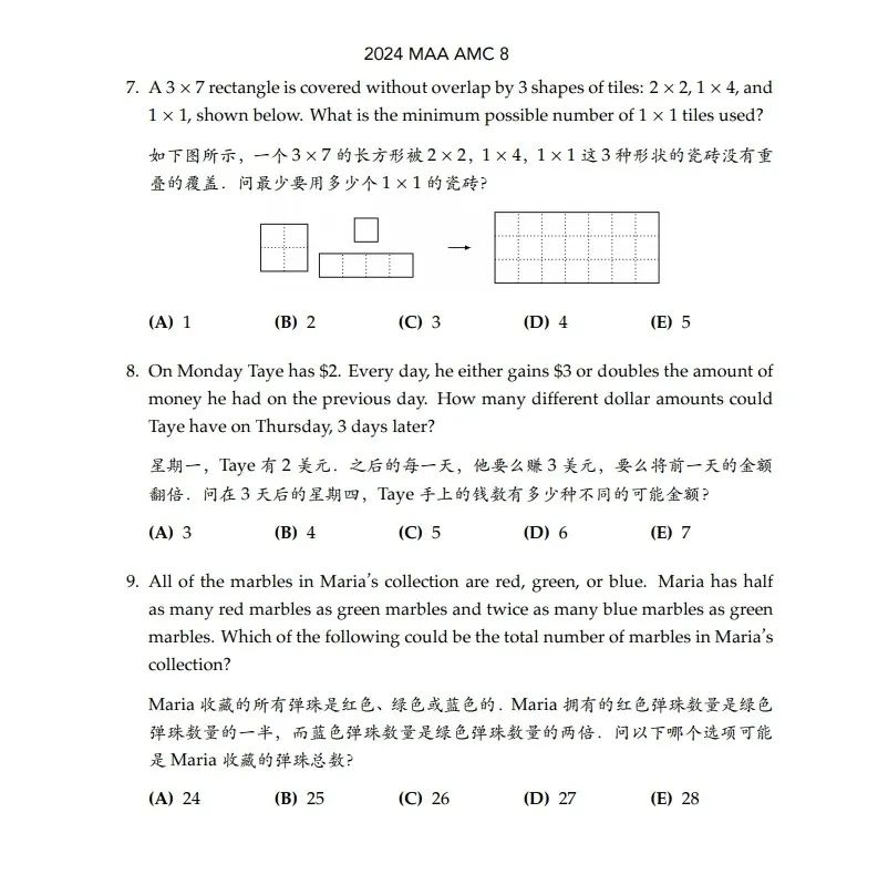 AMC8数学竞赛