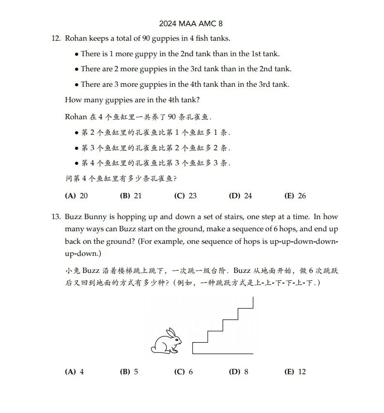 AMC8数学竞赛