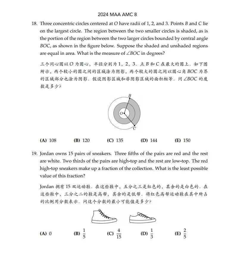 AMC8数学竞赛