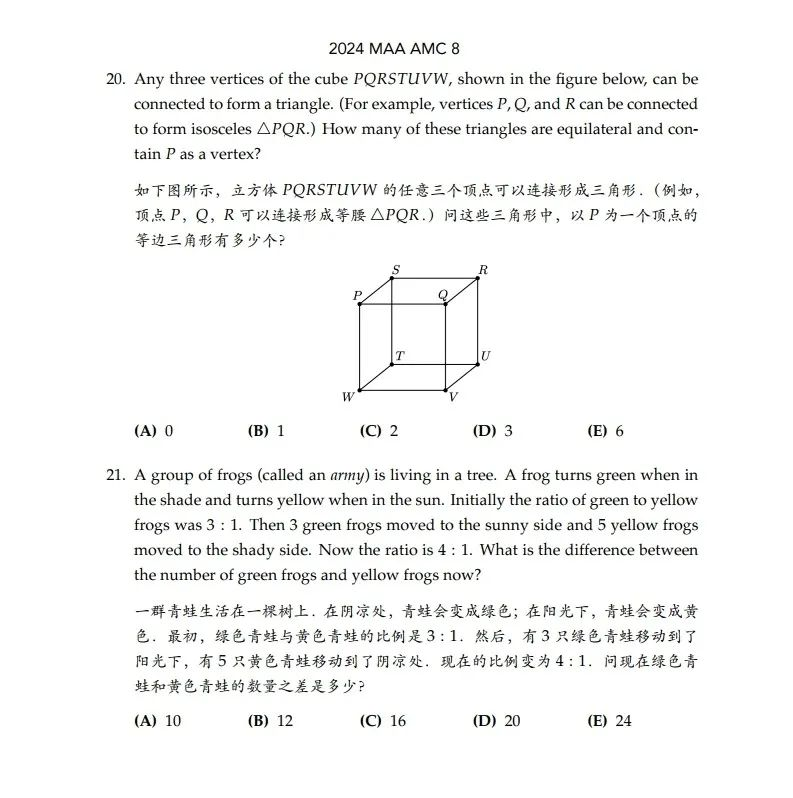 AMC8数学竞赛