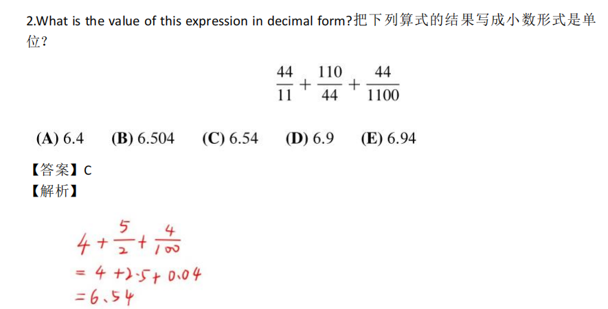 AMC8数学竞赛