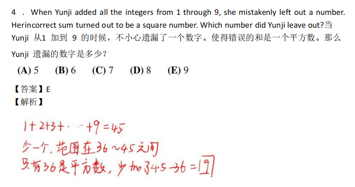 AMC8数学竞赛