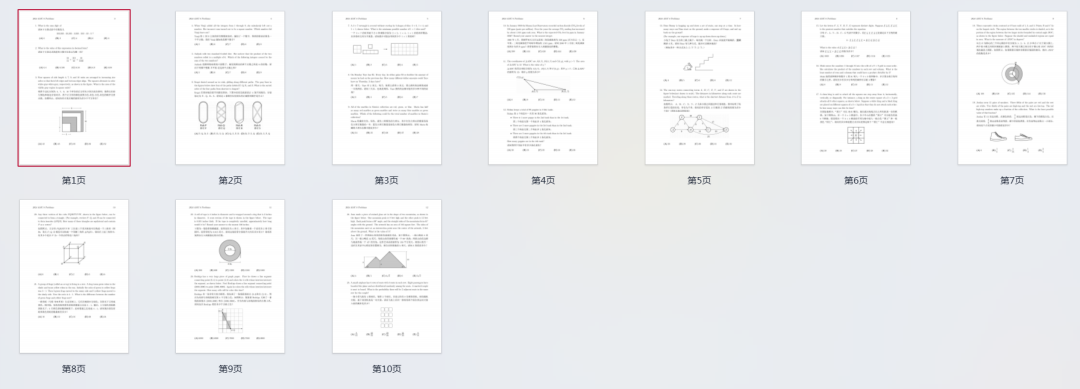 AMC8数学竞赛