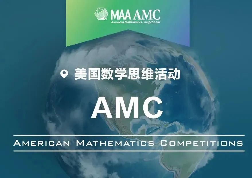 AMC12数学竞赛