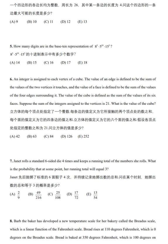 AMC10数学竞赛