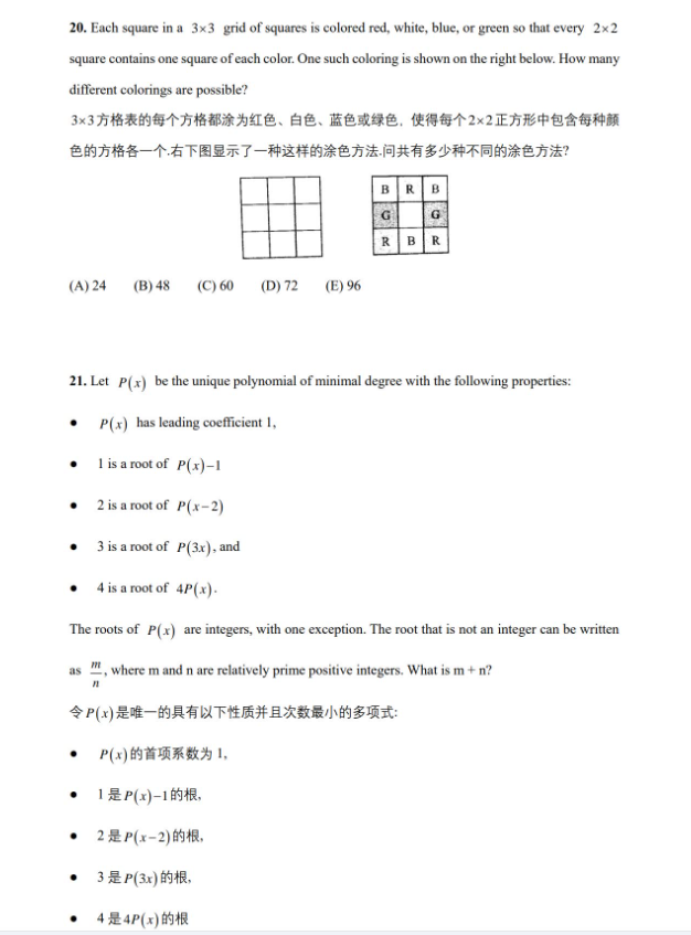 AMC10数学竞赛