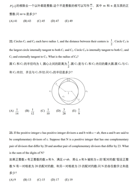 AMC10数学竞赛