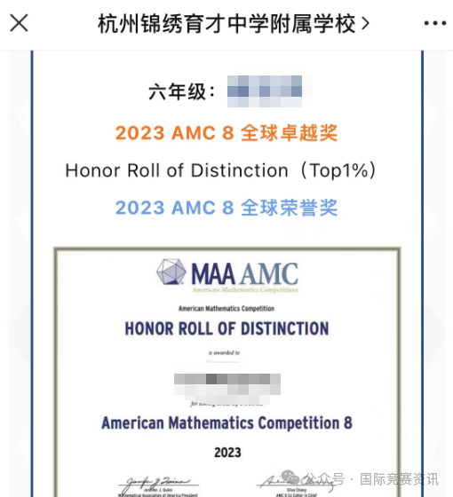 AMC8数学竞赛