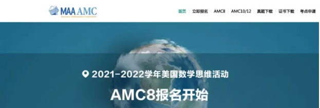 AMC10数学竞赛