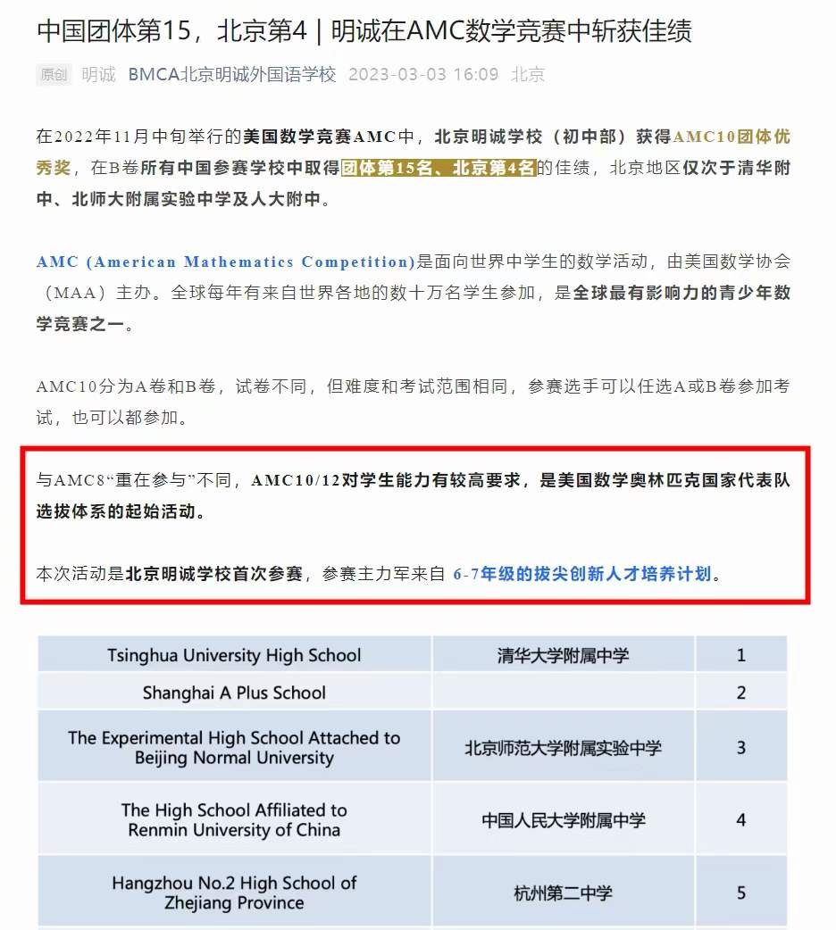 AMC10数学竞赛