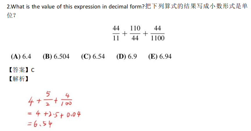 AMC8数学竞赛