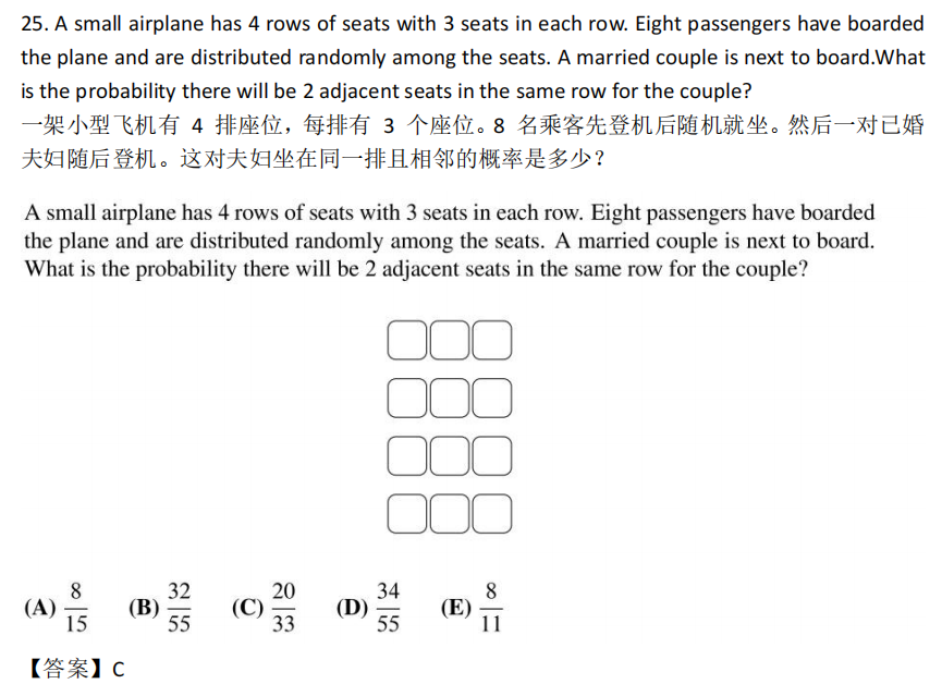 AMC8数学竞赛