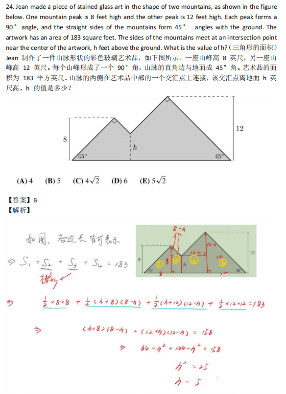 AMC8数学竞赛