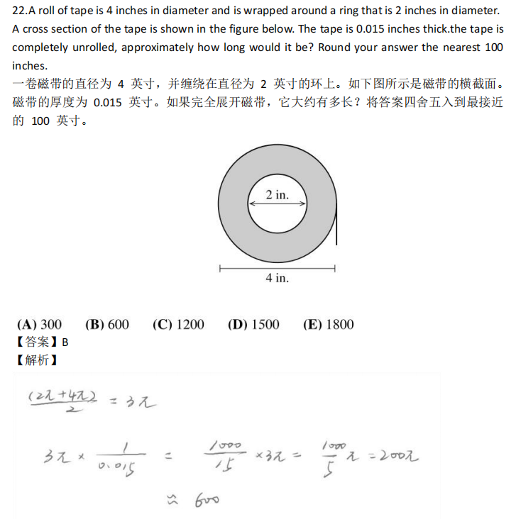 AMC8数学竞赛