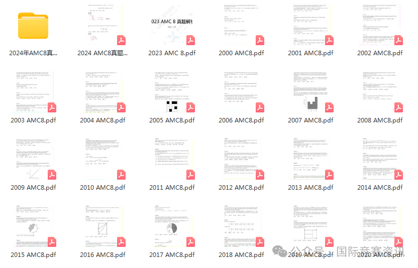 AMC8数学竞赛