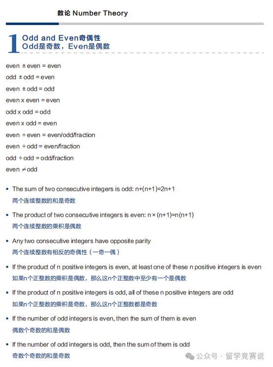 AMC8数学竞赛