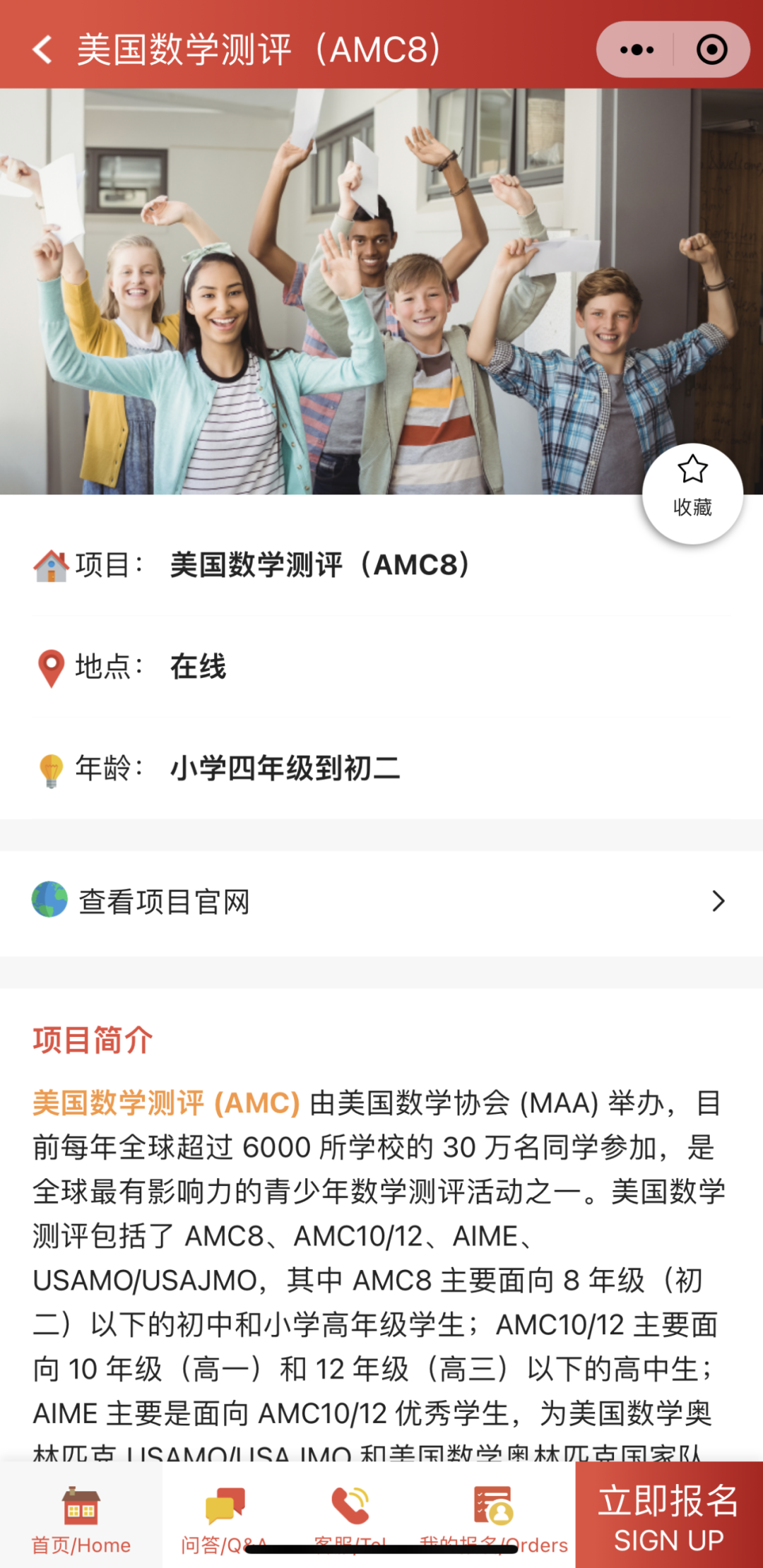 AMC10竞赛