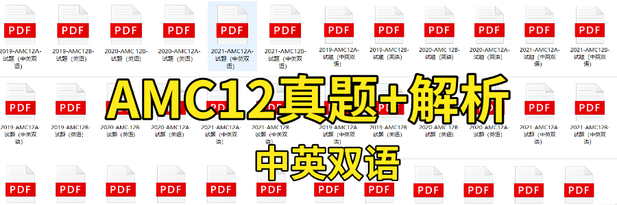 AMC10数学竞赛