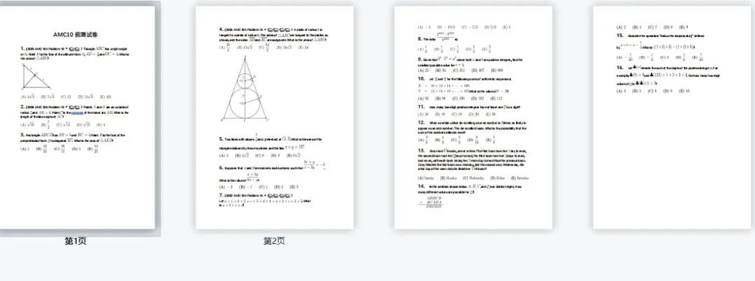 AMC10数学竞赛