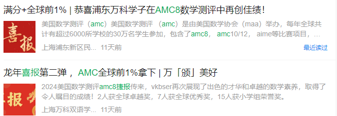 AMC8数学竞赛