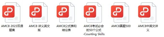 AMC数学竞赛