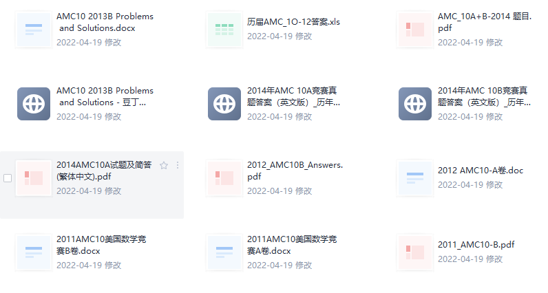 AMC10数学竞赛