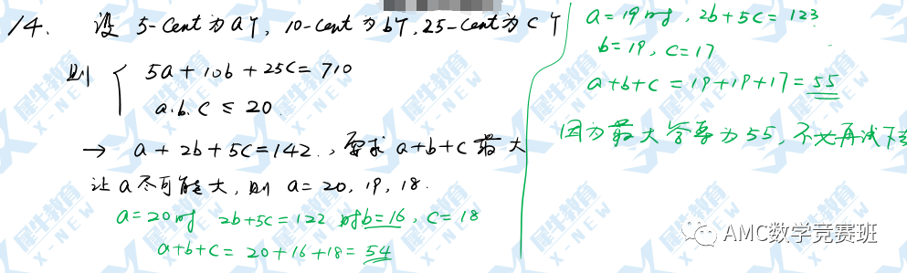 AMC8数学竞赛