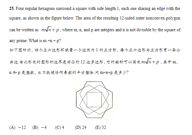 AMC12数学竞赛