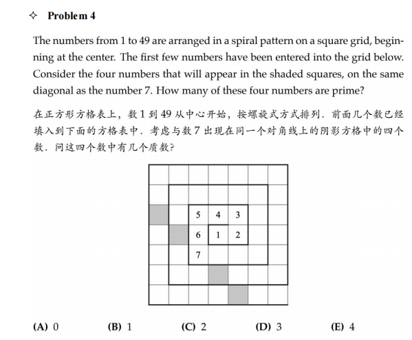 AMC8数学竞赛