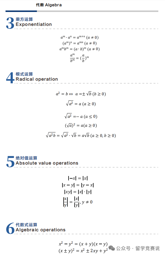 AMC8数学竞赛