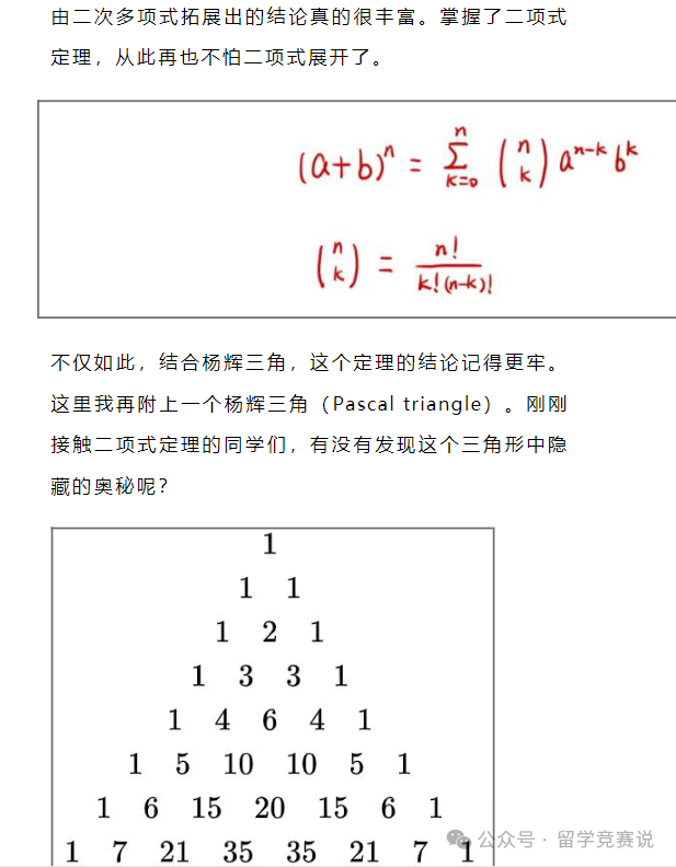 AMC10数学竞赛