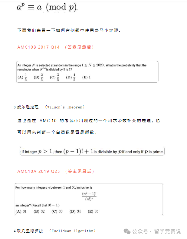 AMC10数学竞赛