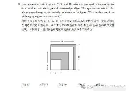 AMC8数学竞赛