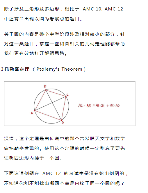 AMC数学竞赛