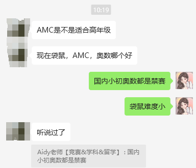 AMC8