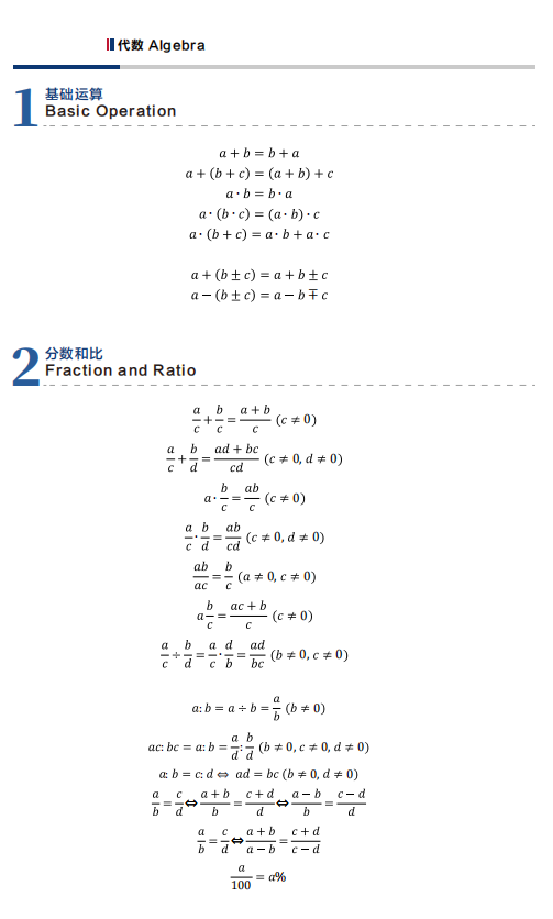 AMC8数学竞赛