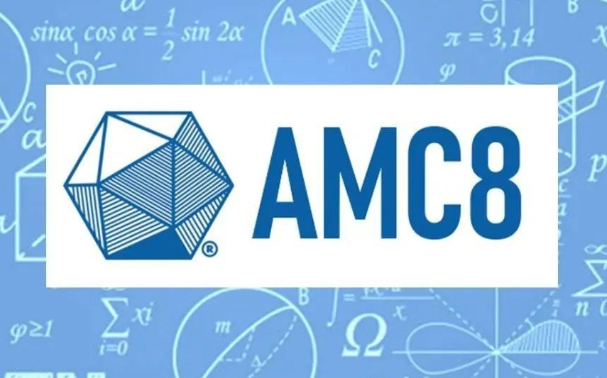 AMC8数学竞赛