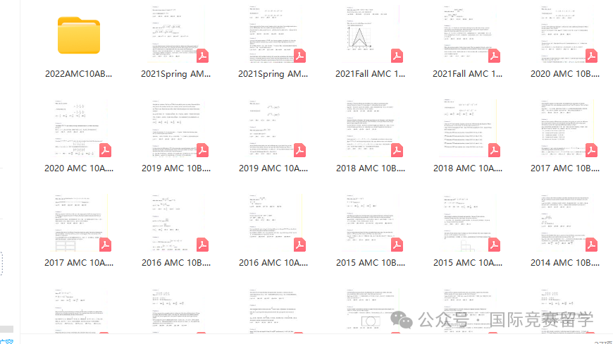 AMC10数学竞赛