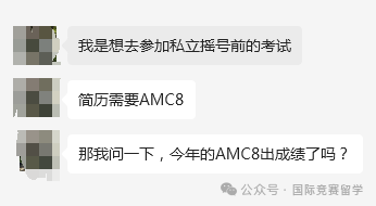 AMC8数学竞赛