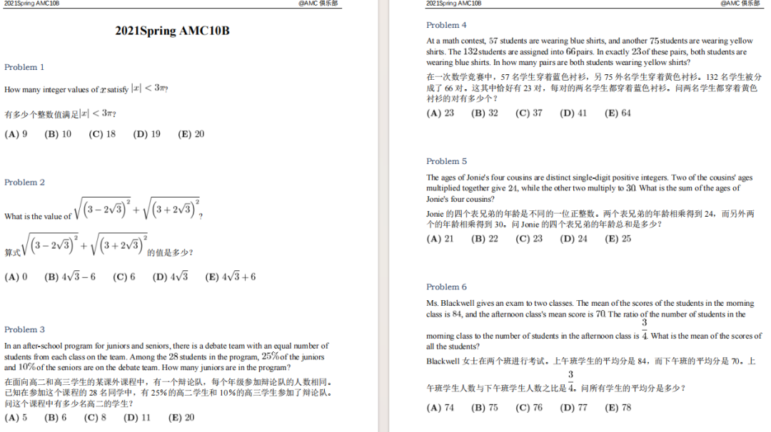 AMC10数学竞赛