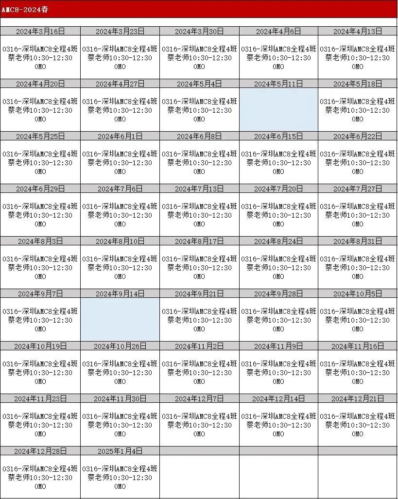 AMC8数学竞赛