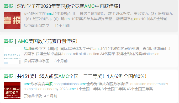 AMC8数学竞赛