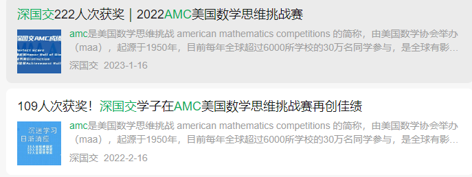 AMC8数学竞赛