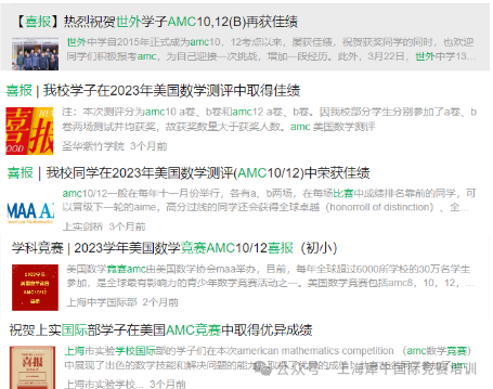 AMC10/12数学竞赛